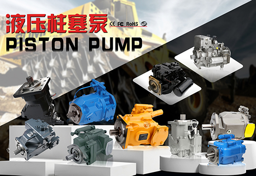 poocca Hydraulic piston pump-PE1